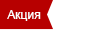 Акция