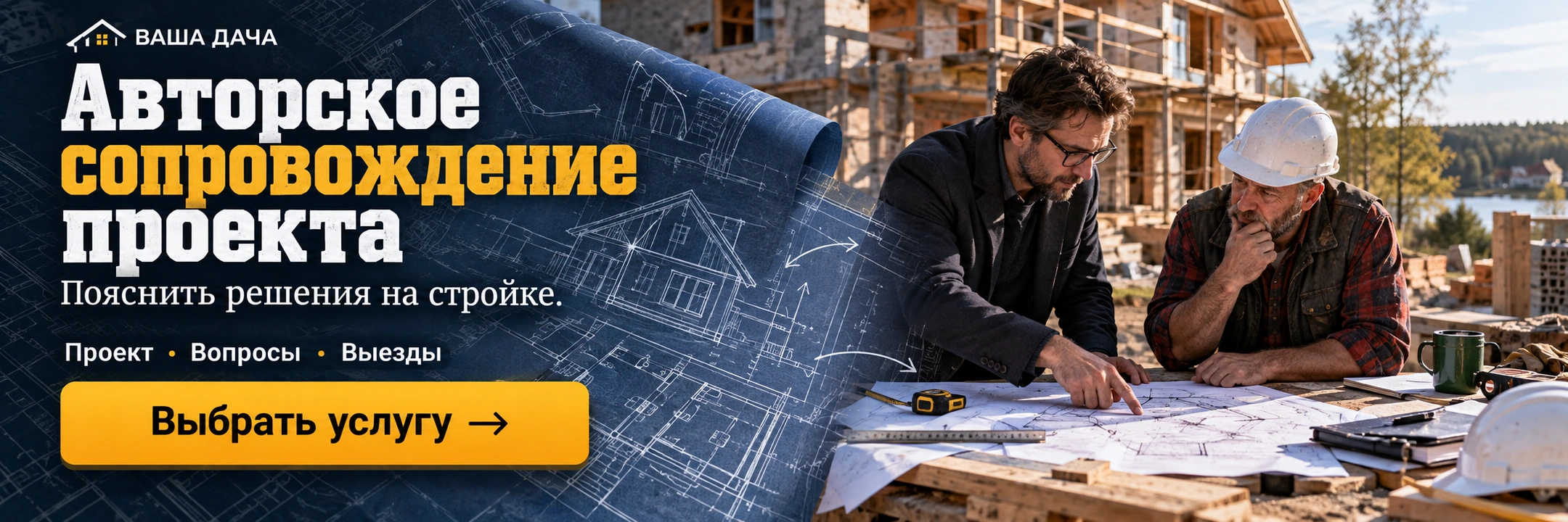 Авторское сопровождение проекта