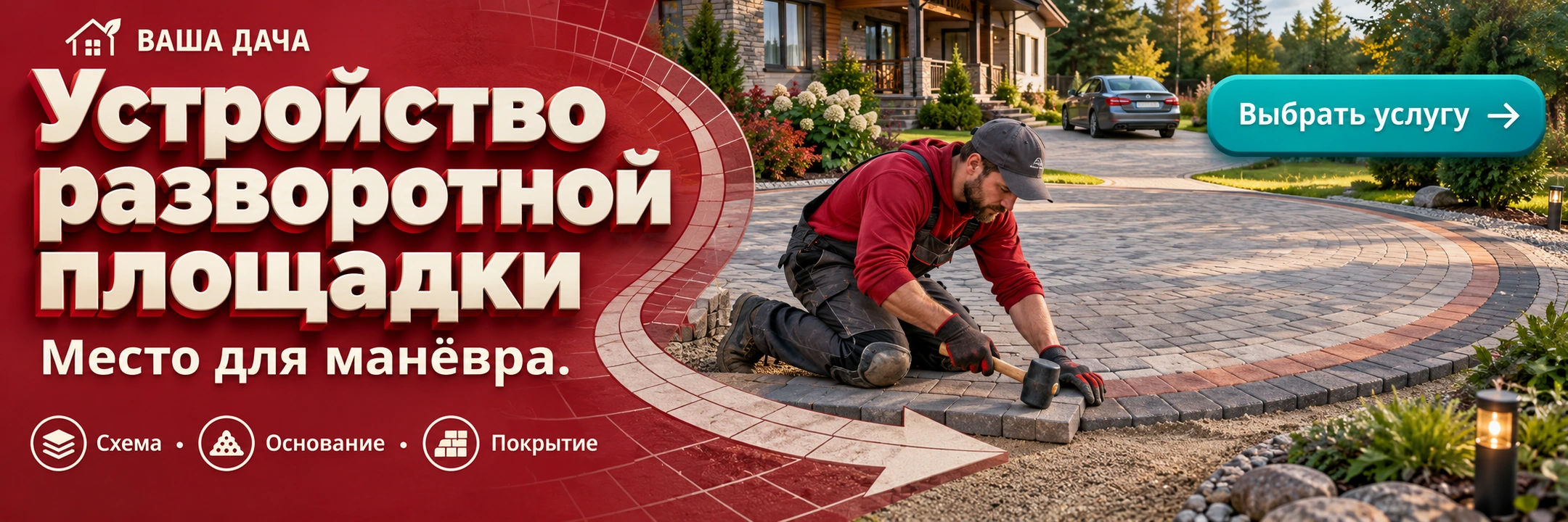 Устройство разворотной площадки