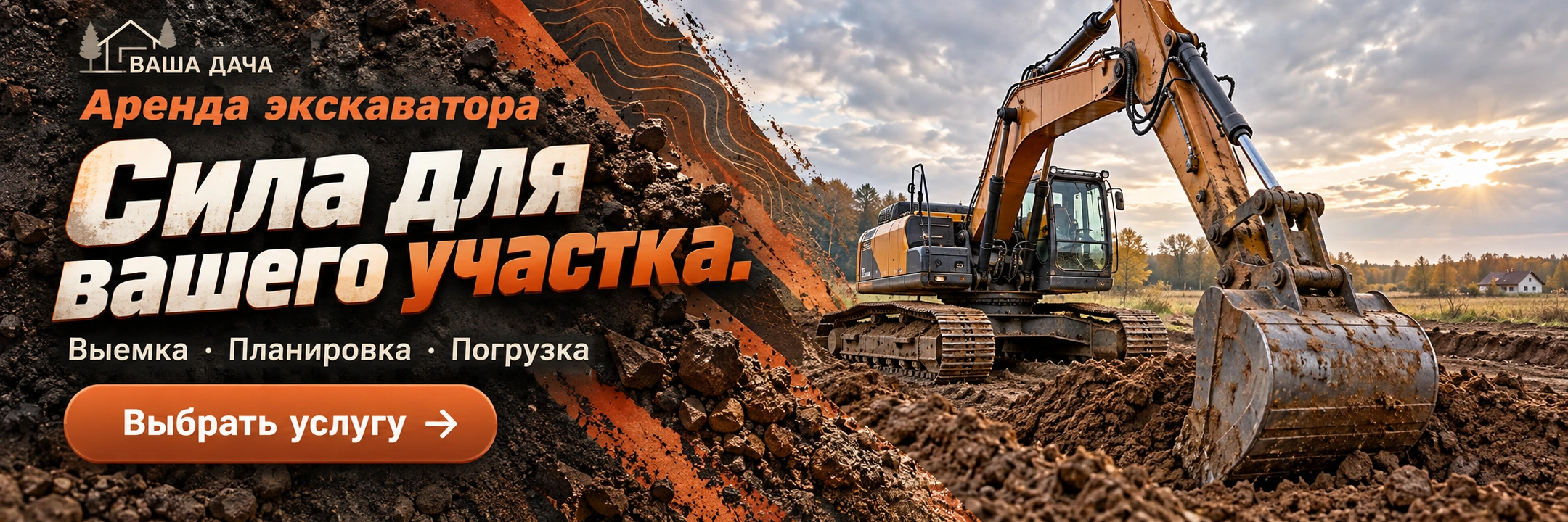 Аренда экскаватора