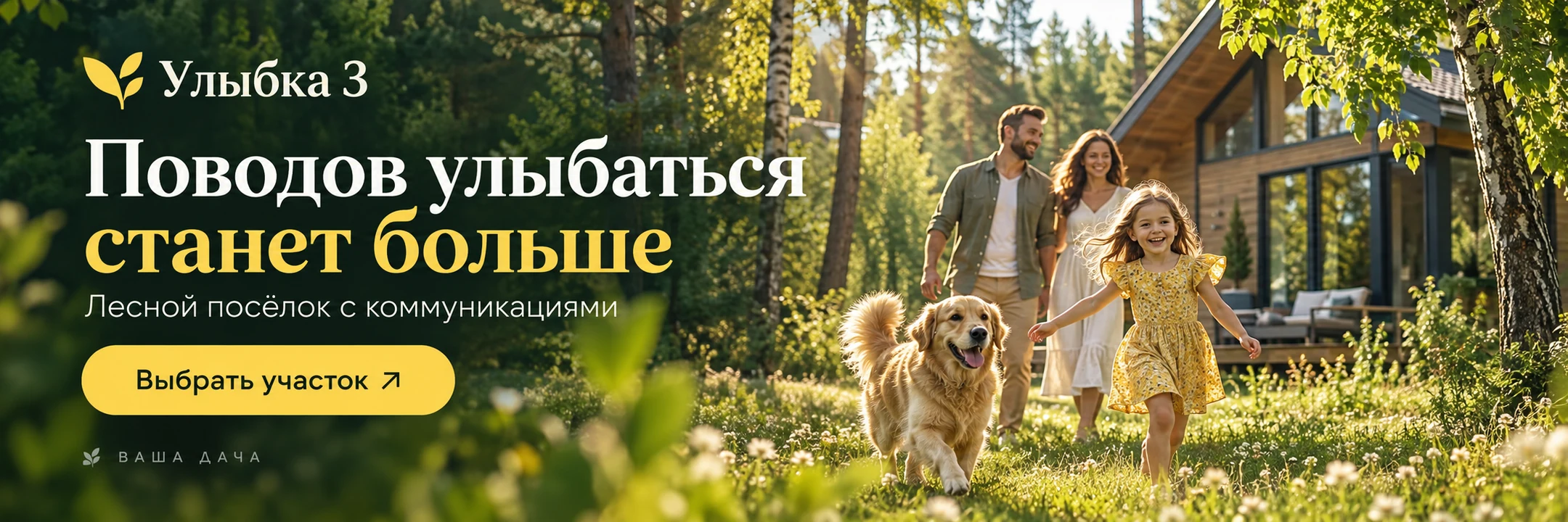 Улыбка 3 · Поводов улыбаться станет больше