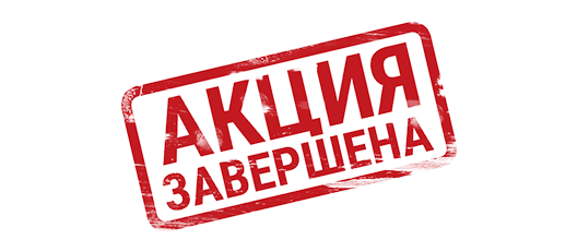 Грандиозные новогодние скидки до 25 января 2025 года!