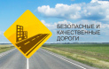 В Заокском районе завершается реализация национального проекта "Безопасные качественные дороги" 2021