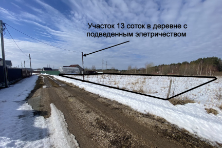 Интересный участок в обжитой дереве "Скрипово".