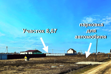 В продаже появился участок 8,67 сотки в СНТ «Васильково».