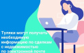 Жители Тульской области могут воспользоваться электронными услугами Росреестра в любой момент.