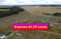 Земельный участок 41,15 соток в деревне " Дмитриевское " по сниженной цене.