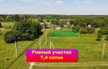 Отличные новости! В деревне «Конюшино» акция!!!