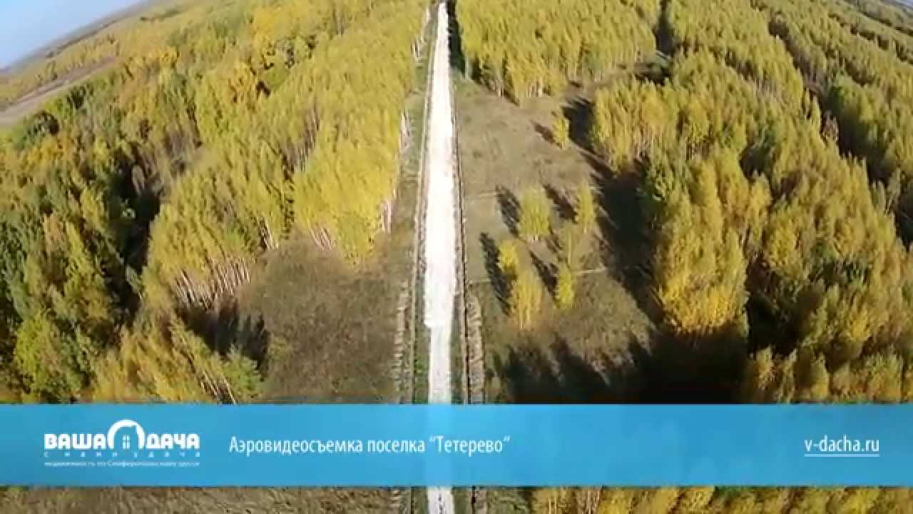 Аэровидеосъемка поселка