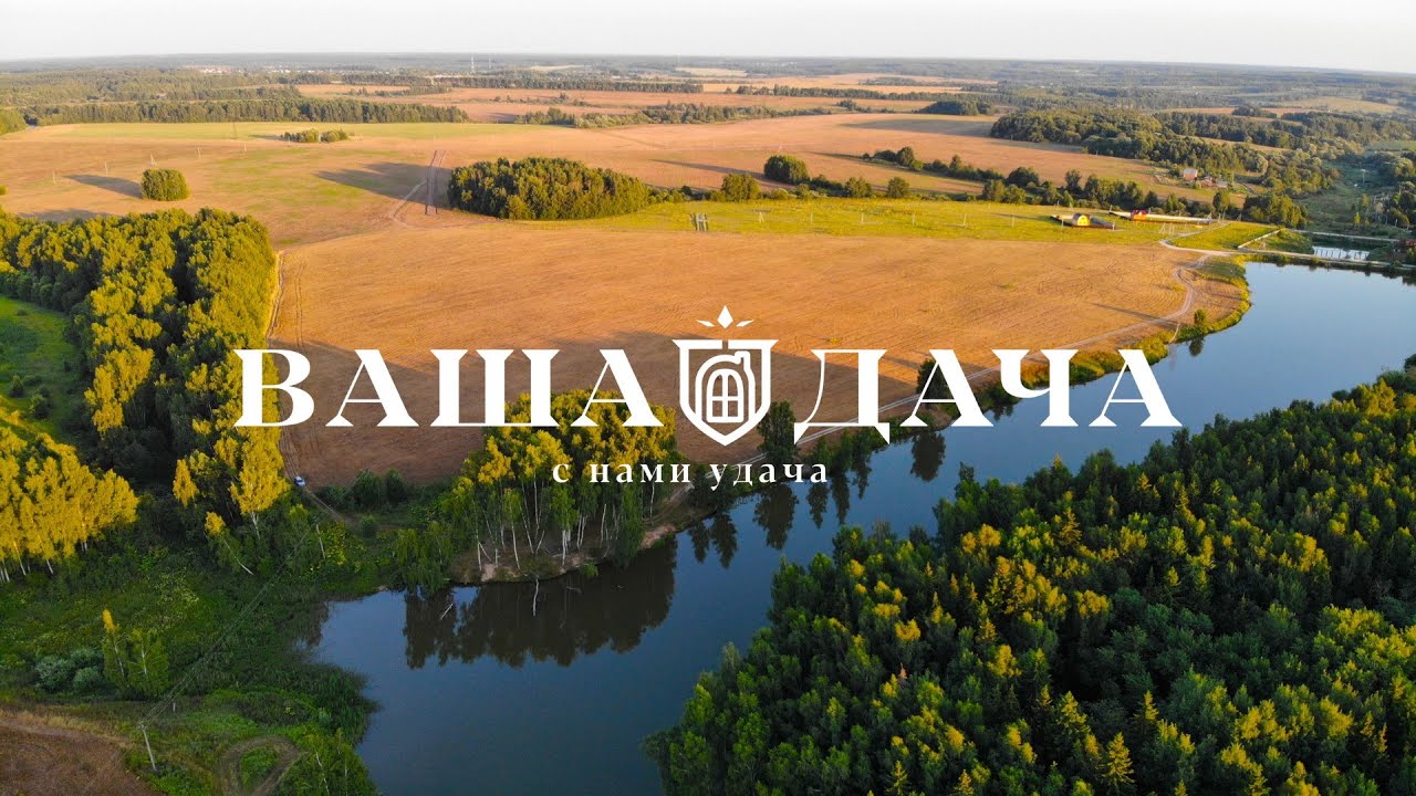 Земельные участки у воды! Озеро на заднем дворе