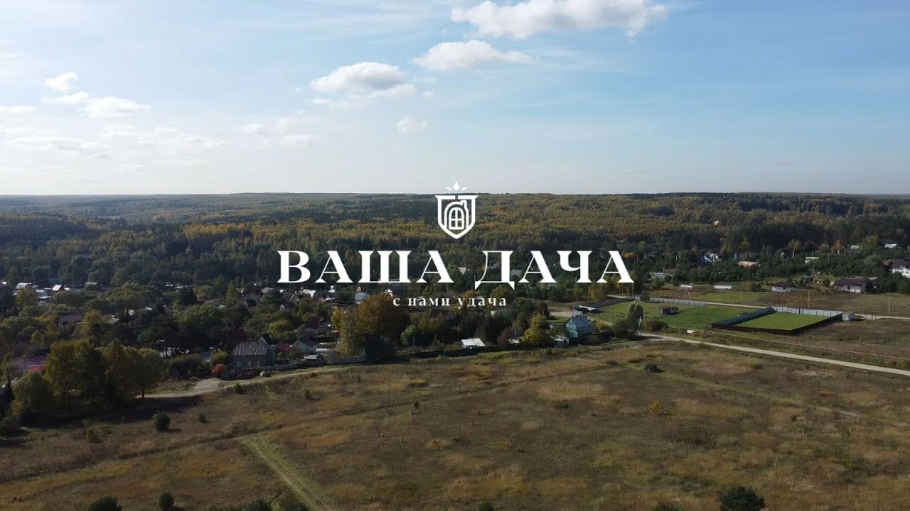 Шикарные панорамные виды совмещенные с удачным расположением и домашним теплом - это про деревню Темьянь .