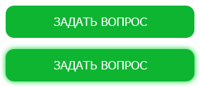 Задать вопрос