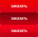 Купить