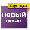 Новый проект