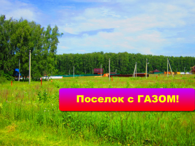 Отличное место для загородного времяпрепровождения -Улыбка 3!