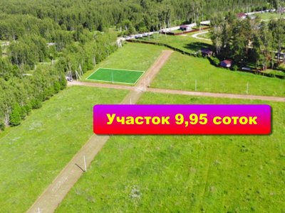 Участок близ реки Ока и музей заповедника!