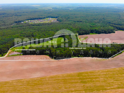 Участок 12,53 га с собственным водоемом и лесом!