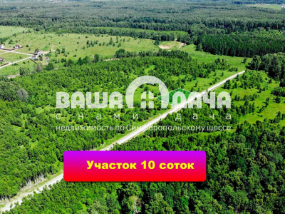 Идеальный участок 10 соток рядом с жилой деревней