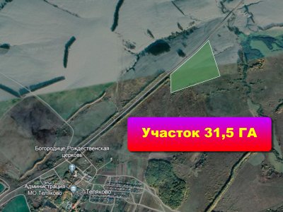 31,5 ГА  для сельскохозяйственного производства