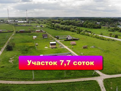 Участок по акции в жилой деревне