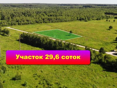 Ваш большой участок в уединенном месте