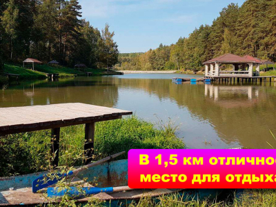 Ваш большой участок в уединенном месте