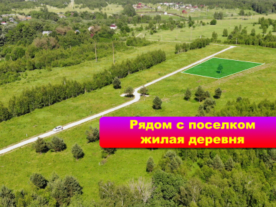 Ваш большой участок в уединенном месте