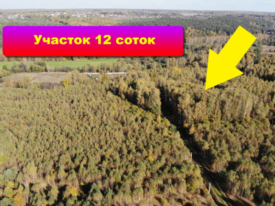 Земельный участок рядом с трассой М-2 — редкое предложение!