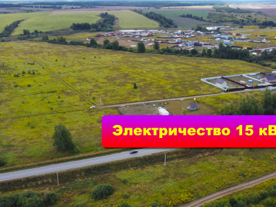 Участок 23,07 соток со СЧЕТЧИКОМ