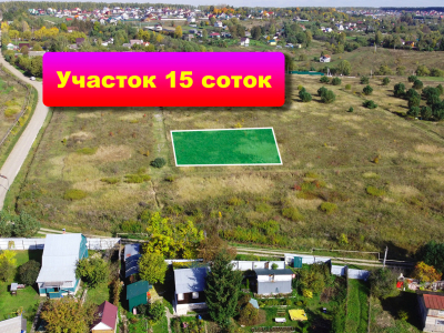 Участок вблизи речки С ПОДКЛЮЧЕННЫМ ЭЛЕКТРИЧЕСТВОМ!