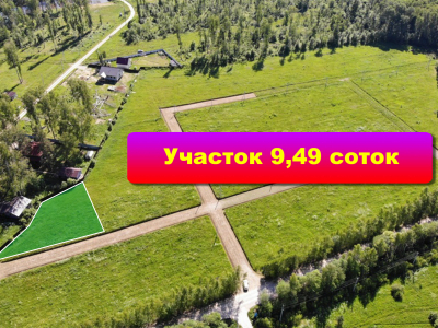 Шикарный ровный участок в деревне С ПОДВЕДЕННЫМ ЭЛЕКТРИЧЕСТВОМ 15 кВт