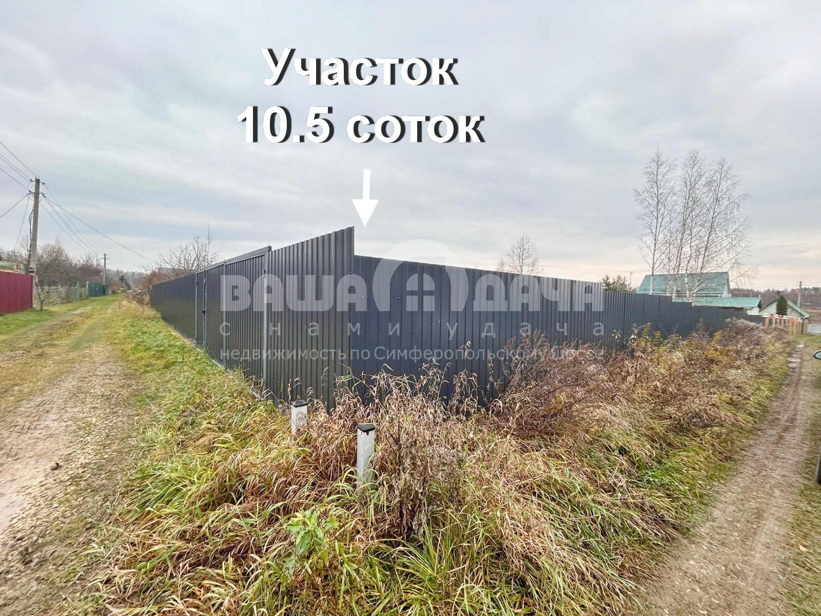 Участок площадью 10,5 соток в СНТ «Берёзка» - фото #1