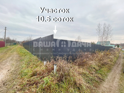 Участок площадью 10,5 соток в СНТ «Берёзка»