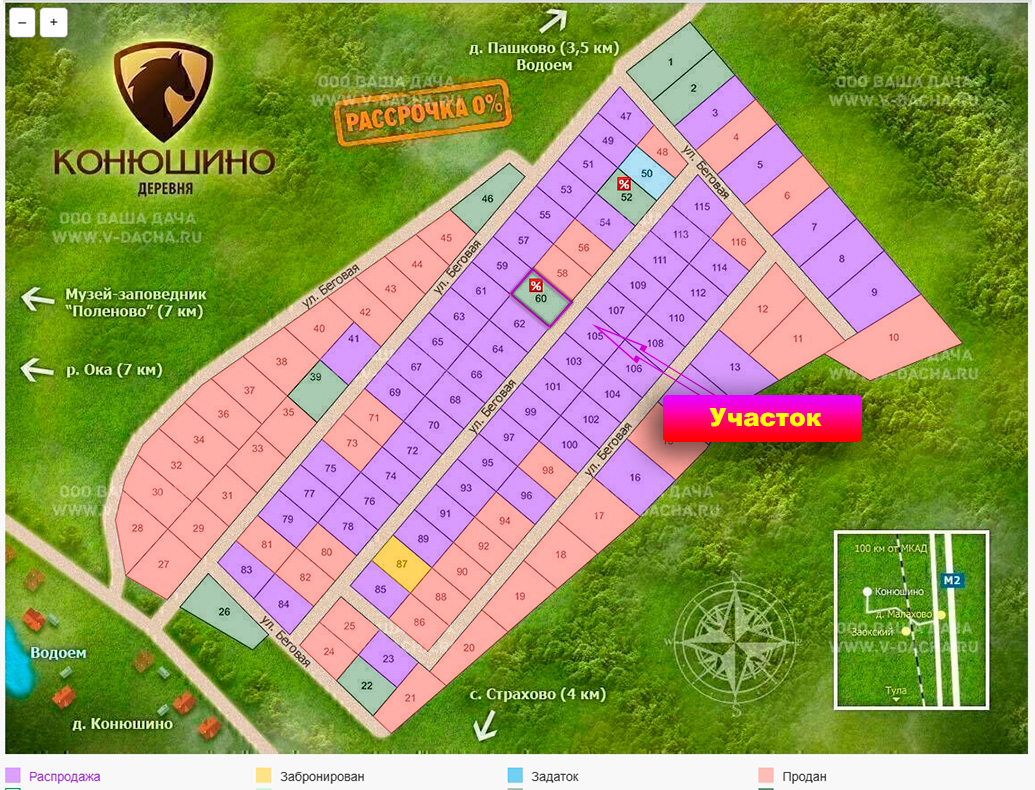 8 соток у карскада прудов - фото #2