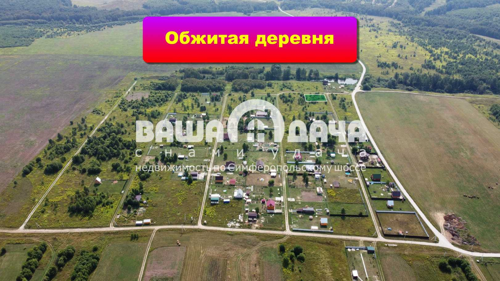 Участок ИЖС 16 соток с п. Домнино - фото #2