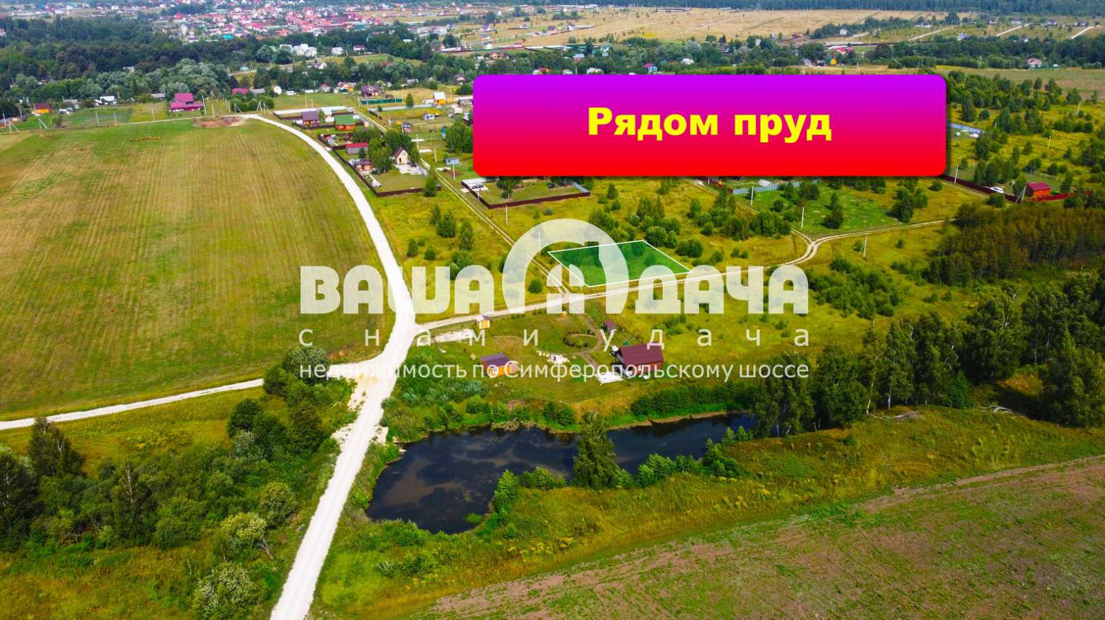 Участок ИЖС 16 соток с п. Домнино - фото #3