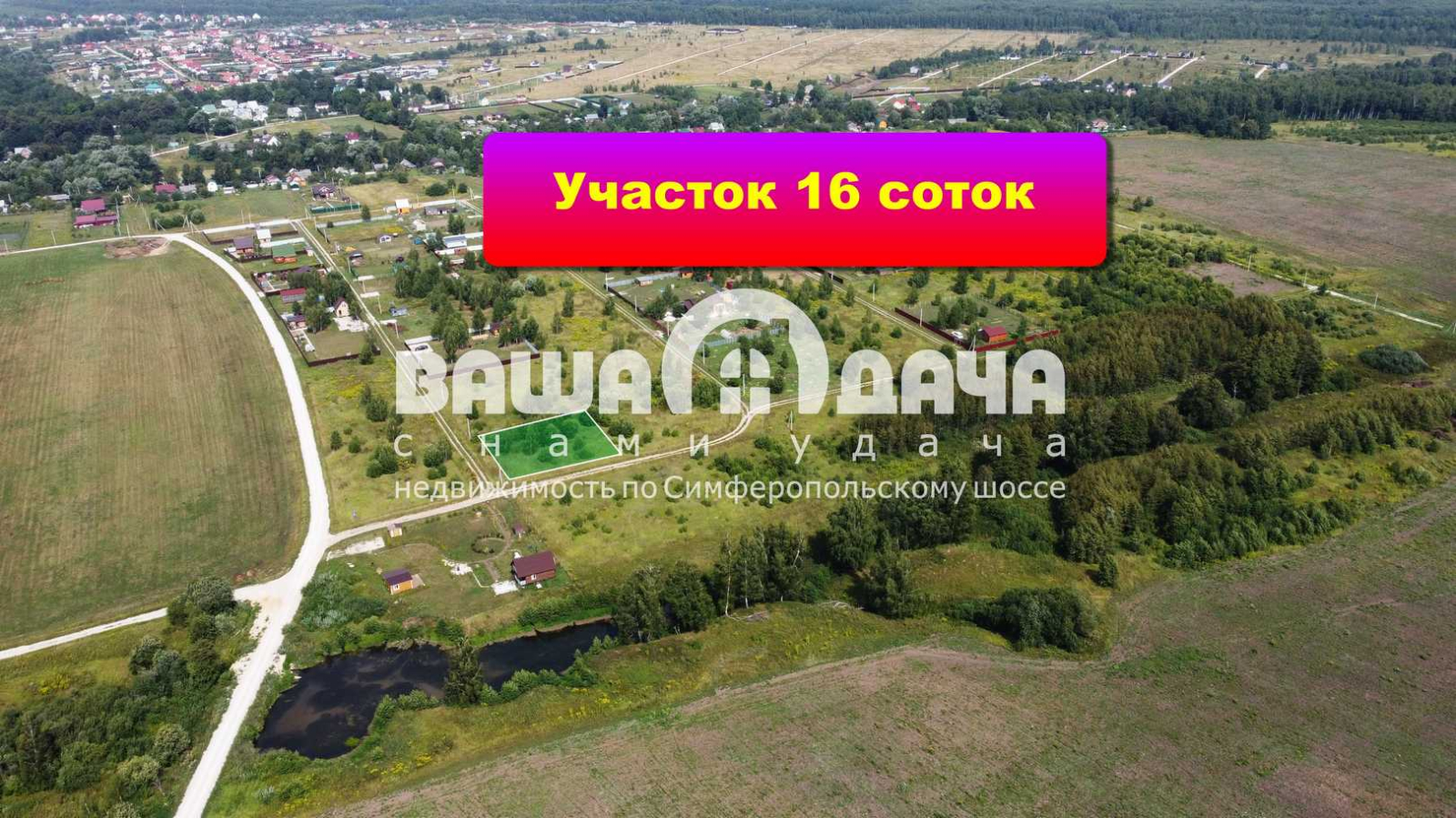 Участок ИЖС 16 соток с п. Домнино - фото #0