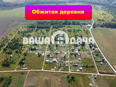 Участок ИЖС 16 соток с п. Домнино