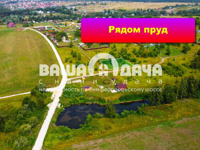 Участок ИЖС 16 соток с п. Домнино