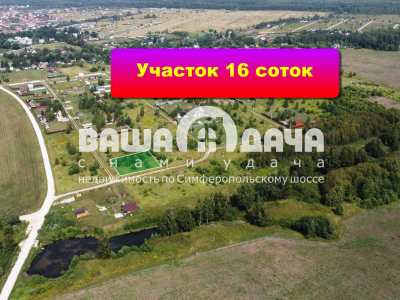Участок ИЖС 16 соток с п. Домнино