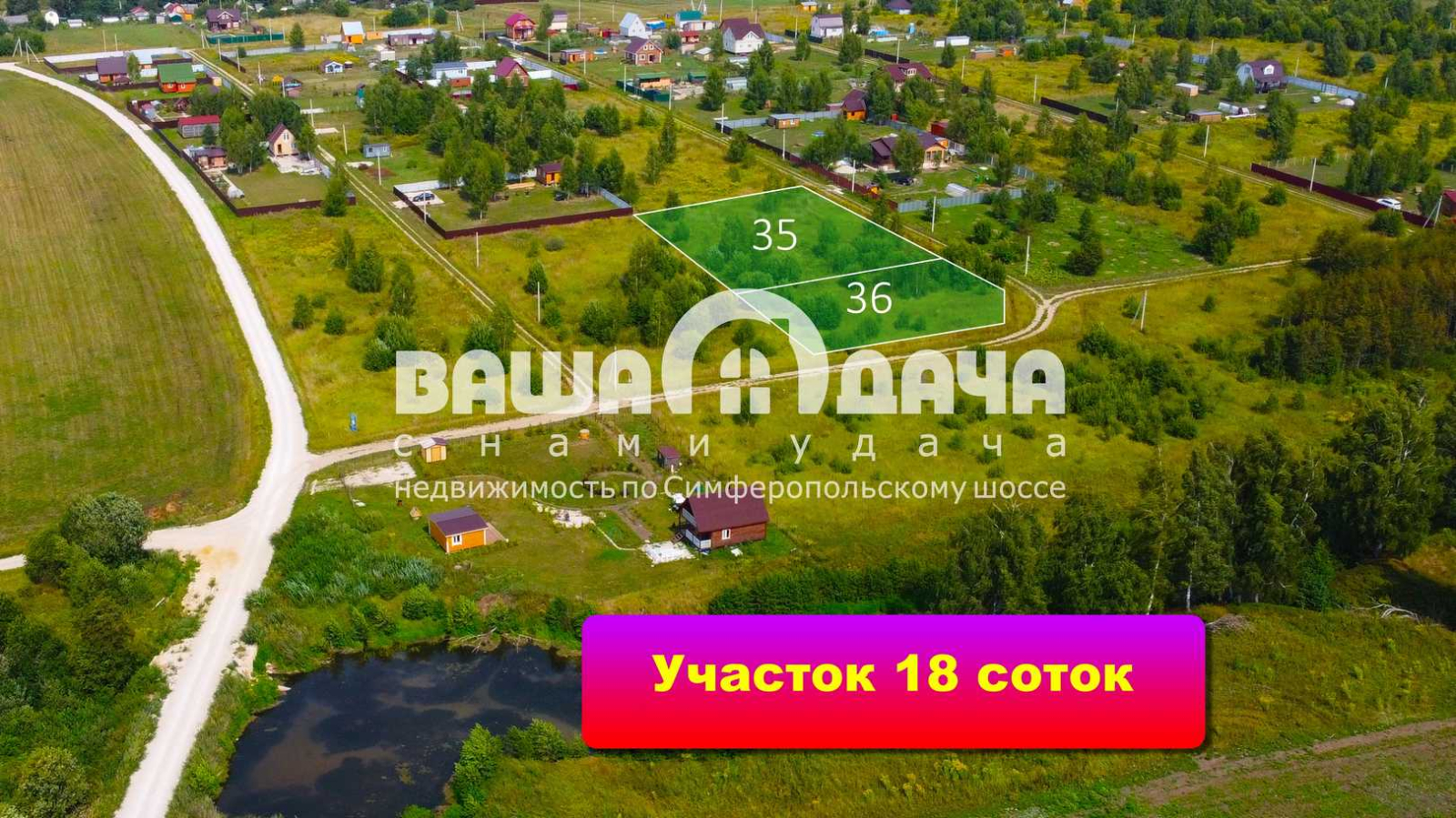 Участок ИЖС радом с ЖД станции - фото #0