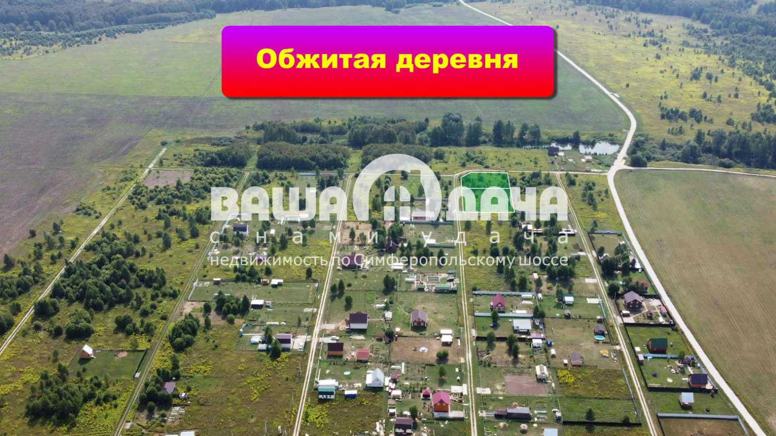 Продается ИЖС участок 15,34 сотки - фото #2