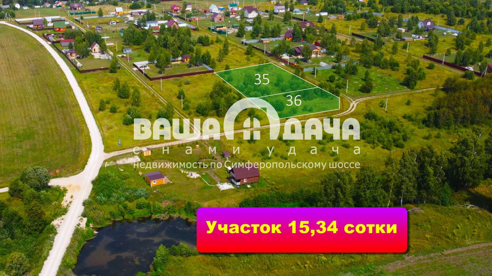 Продается ИЖС участок 15,34 сотки - фото #0