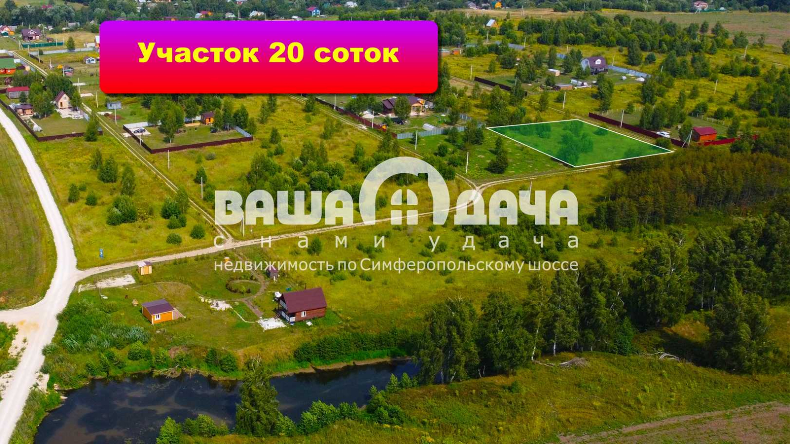 ИЖС участок 20 соток в жилой деревне - фото #0