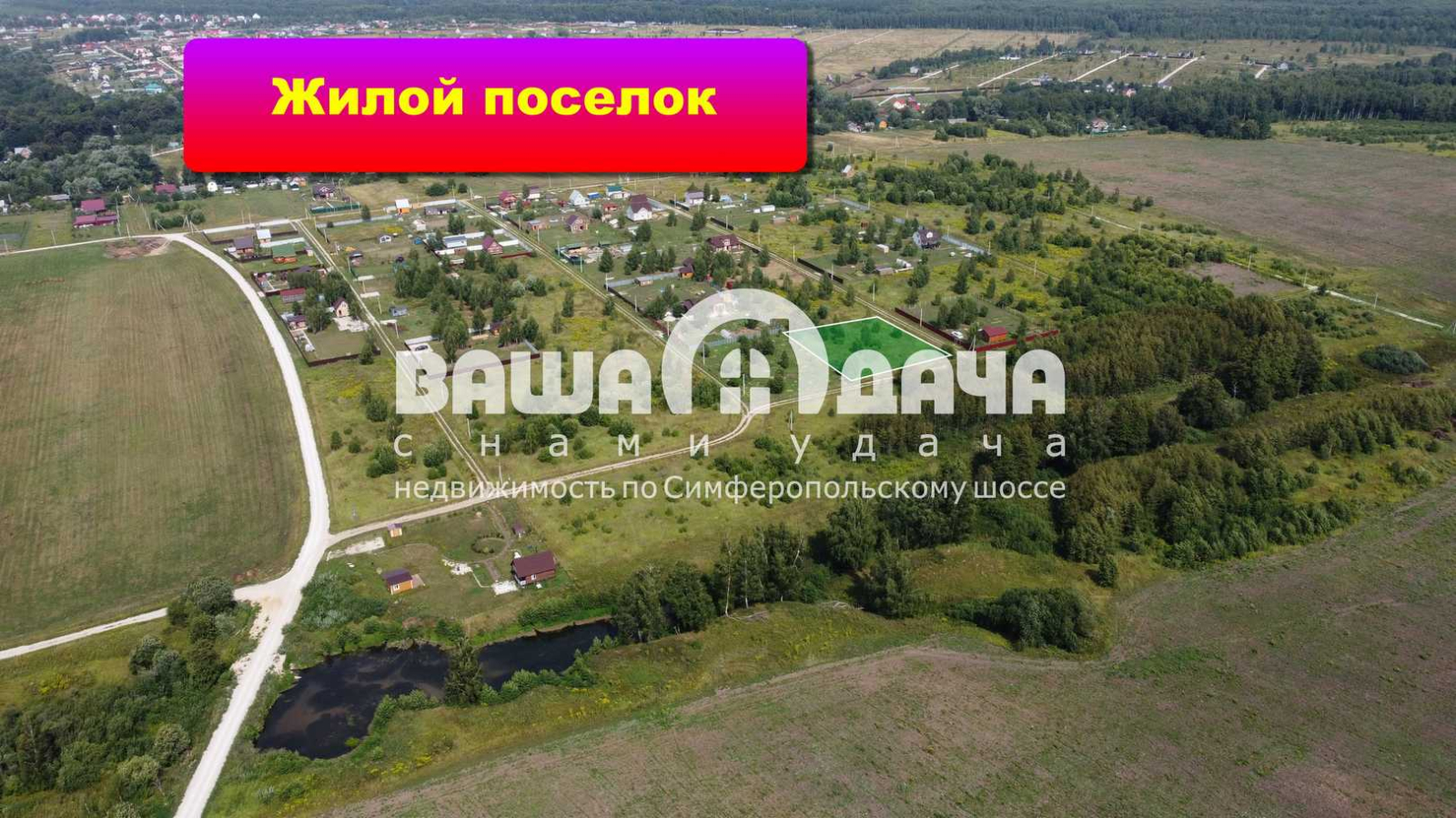 ИЖС участок 20 соток в жилой деревне - фото #1