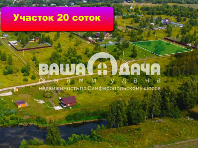 ИЖС участок 20 соток в жилой деревне