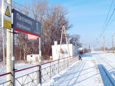 Пахомово 2 Пахомово 2