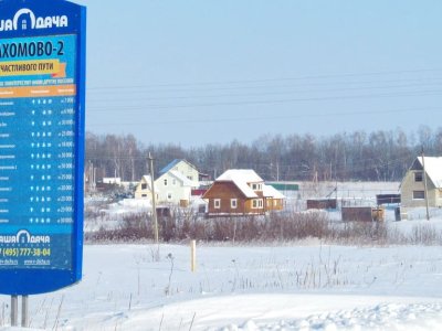 Пахомово 2 Пахомово 2