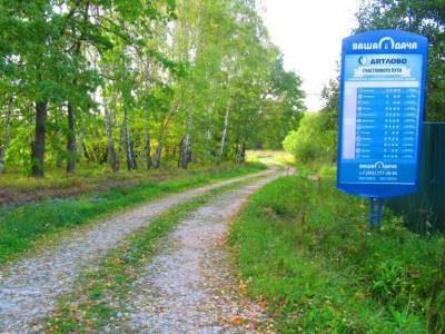 Дятлово Дятлово