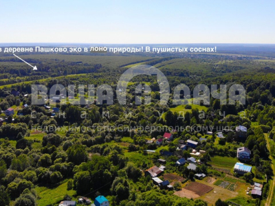 Пашково Эко Пашково Эко